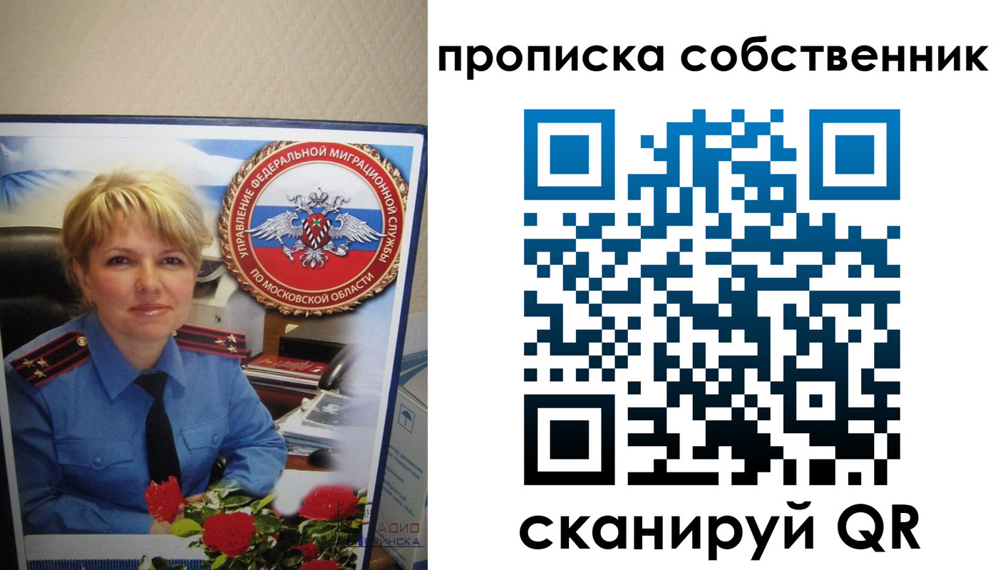 временная регистрация гарантия в Звенигово