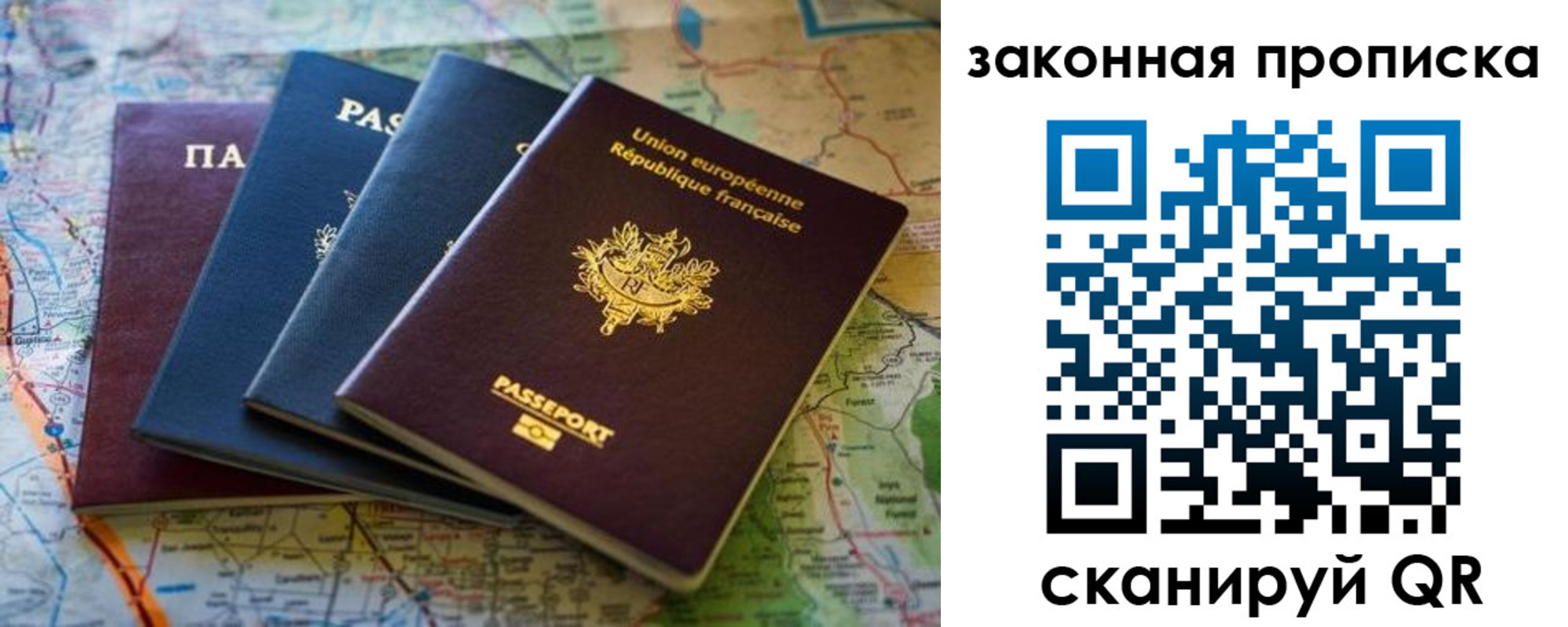 прописка ребенка в Звенигово