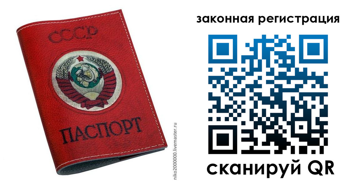 временная регистрация для школы в Звенигово