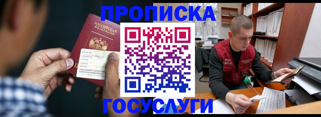 миграционный учет в Звенигово