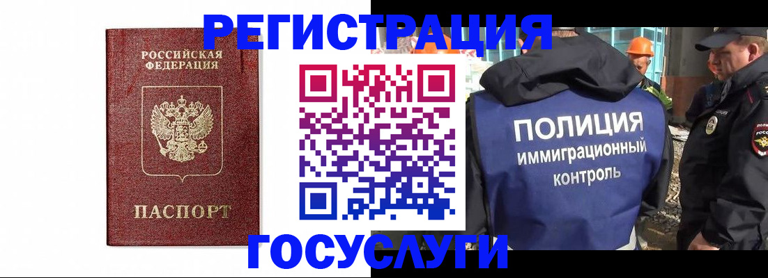 прописка для военкомата в Звенигово