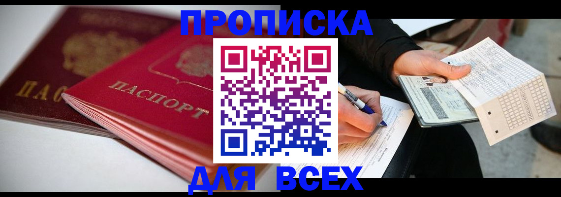 найти адрес прописки в Звенигово