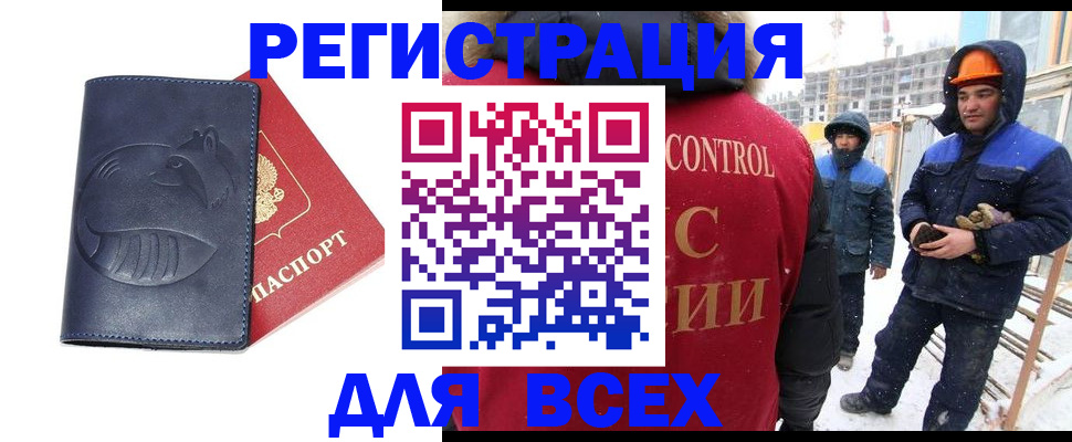 временная прописка в Звенигово