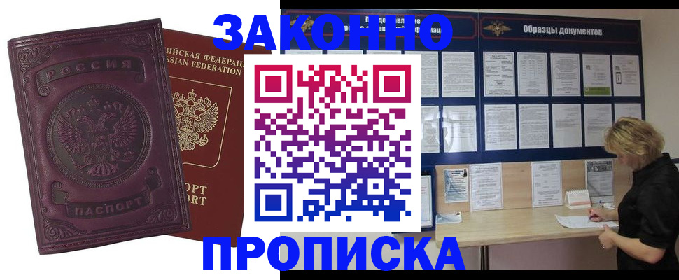 найти адрес прописки в Звенигово