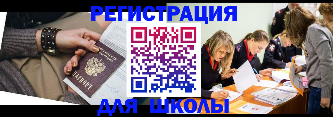 временная регистрация купить в Звенигово