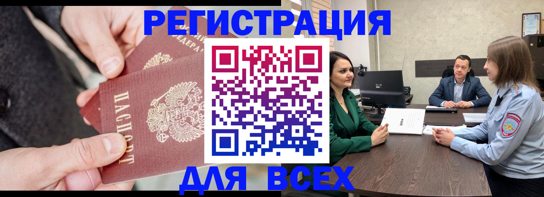 прописка для кредита в Звенигово