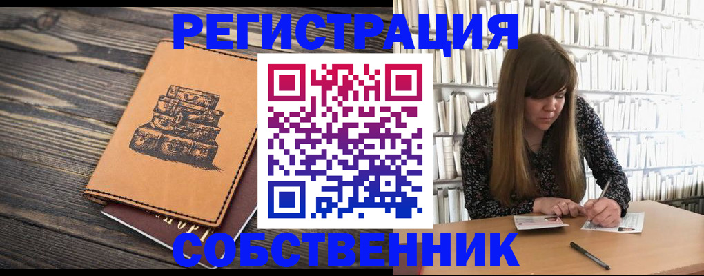 временная регистрация поиск в Звенигово